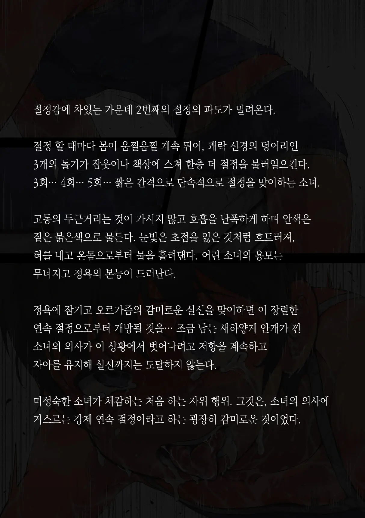 Sports Shoujo Ranin Na Hibi 1 Inemuri Hen Ver1.1 | 스포츠 소녀 음탕한 나날 1 앉아서 졸고 편 Ver1.1